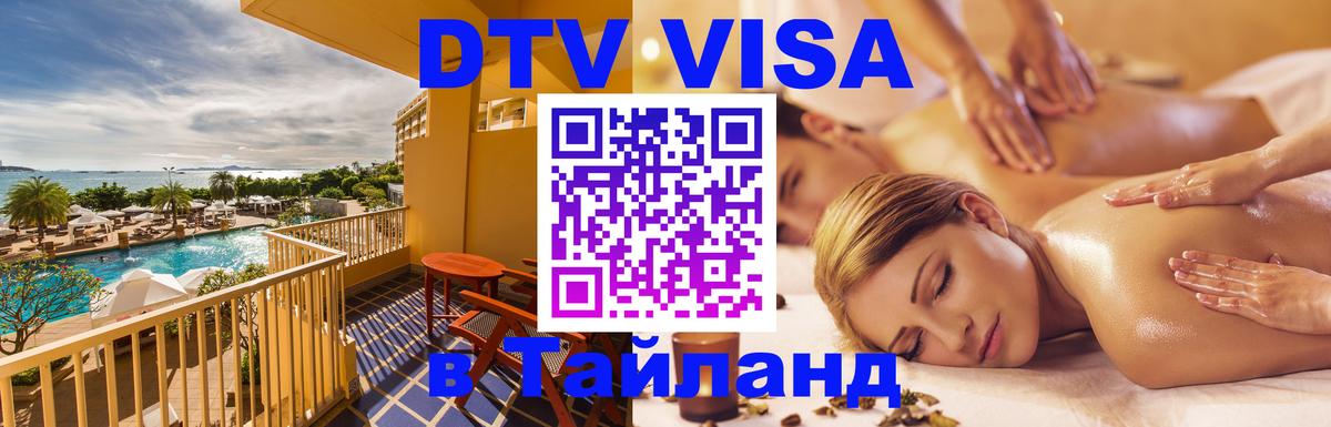 Оформление DTV визы под ключ: стоимость и тарифы, только загранпаспорт - 